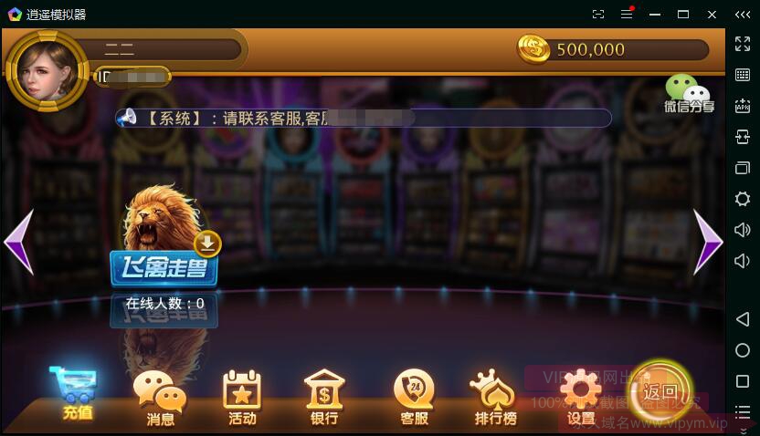 最新鑫众棋牌 高仿天天电玩城 完整组件下载 - 九牛源码网