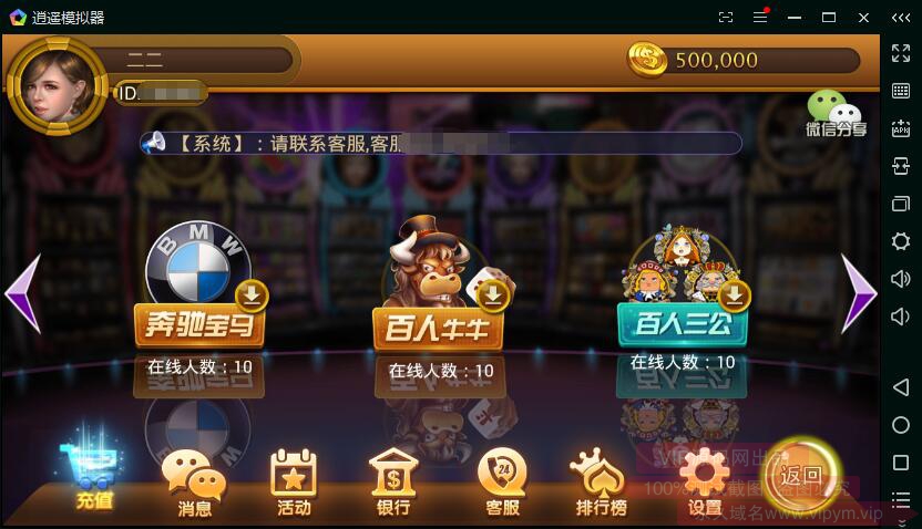 最新鑫众棋牌 高仿天天电玩城 完整组件下载 - 九牛源码网