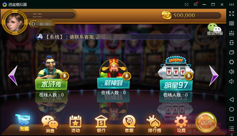 最新鑫众棋牌 高仿天天电玩城 完整组件下载 - 九牛源码网