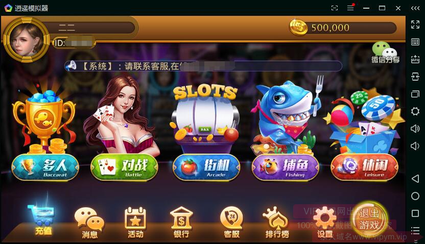 最新鑫众棋牌 高仿天天电玩城 完整组件下载