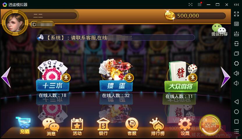 最新鑫众棋牌 高仿天天电玩城 完整组件下载 - 九牛源码网
