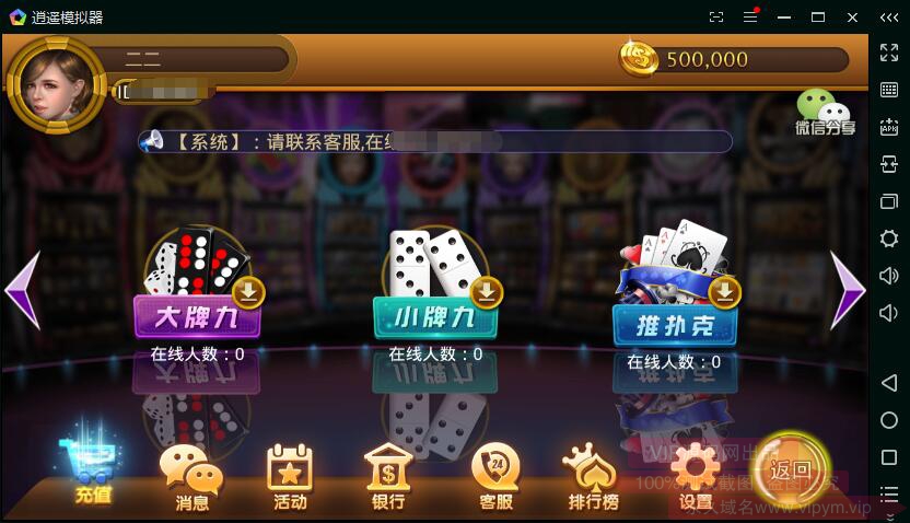 最新鑫众棋牌 高仿天天电玩城 完整组件下载 - 九牛源码网
