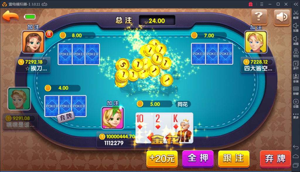 火萤棋牌真钱 网狐荣耀二次开发版本 火萤棋牌源码 - 九牛源码网