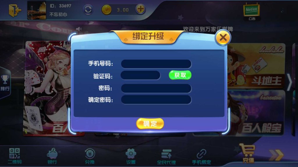 宝乐棋牌组件 宝乐棋牌真钱1:1完整组件下载-第6张