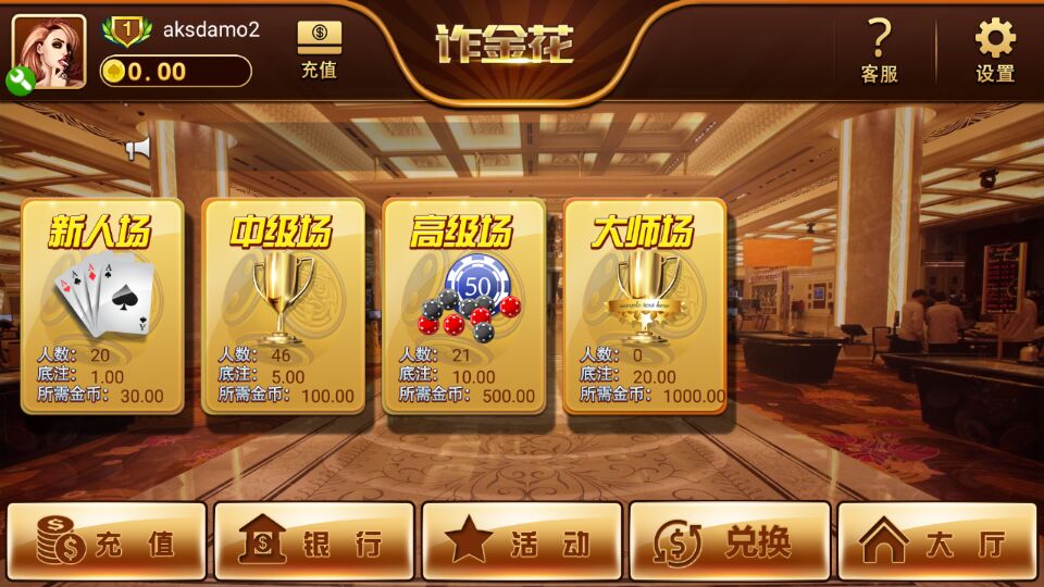 万国棋牌 万国真钱棋牌 万国1:1真钱棋牌运营版-第3张