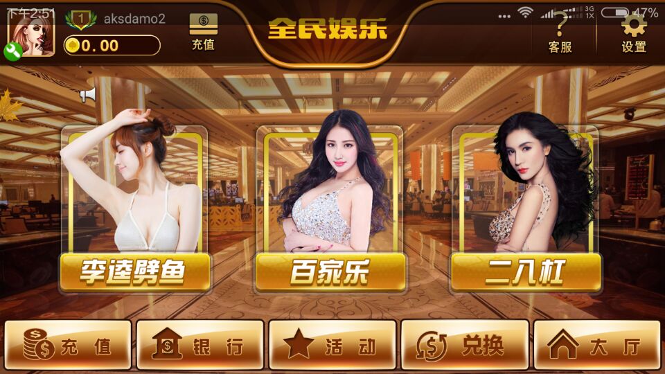 万国棋牌 万国真钱棋牌 万国1:1真钱棋牌运营版-第2张