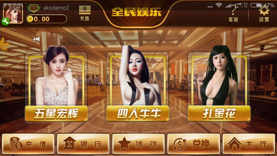 万国棋牌 万国真钱棋牌 万国1:1真钱棋牌运营版-第1张