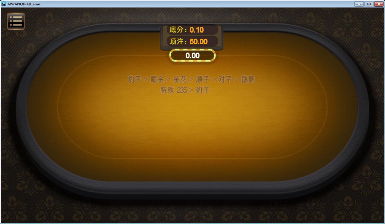 爱玩棋牌源码 爱玩棋牌真钱1:1源码 爱玩棋牌修复完整版-第4张