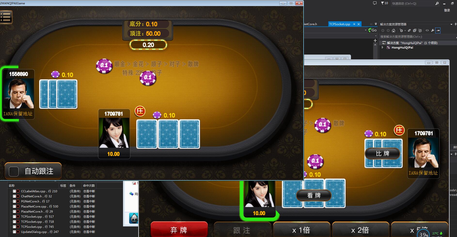 爱玩棋牌源码 爱玩棋牌真钱1:1源码 爱玩棋牌修复完整版-第3张