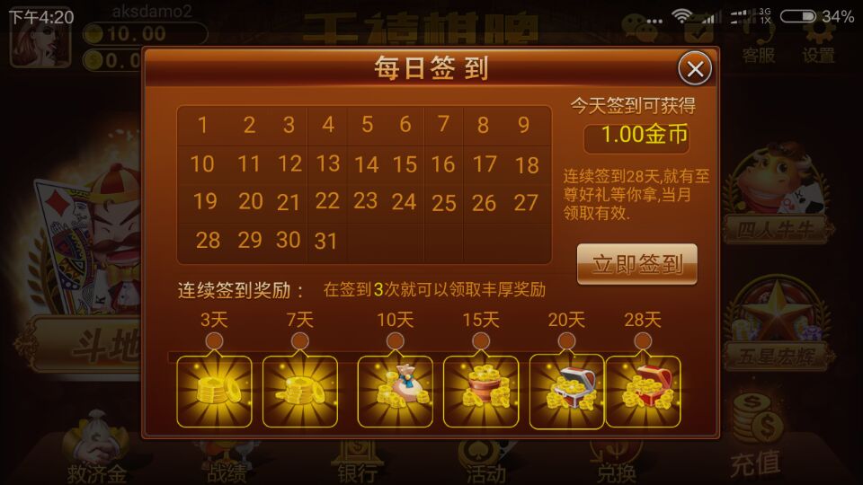 千禧棋牌 千禧真钱棋牌 千禧1:1真钱棋牌运营版-第4张