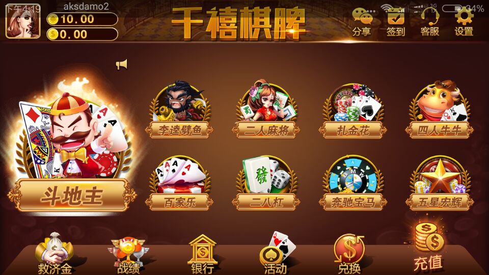 千禧棋牌 千禧真钱棋牌 千禧1:1真钱棋牌运营版-第1张