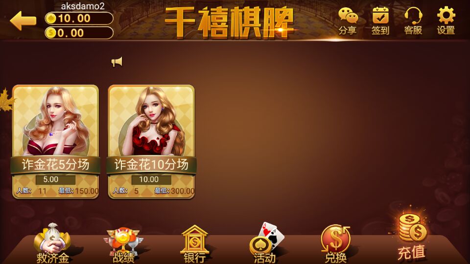 千禧棋牌 千禧真钱棋牌 千禧1:1真钱棋牌运营版-第2张