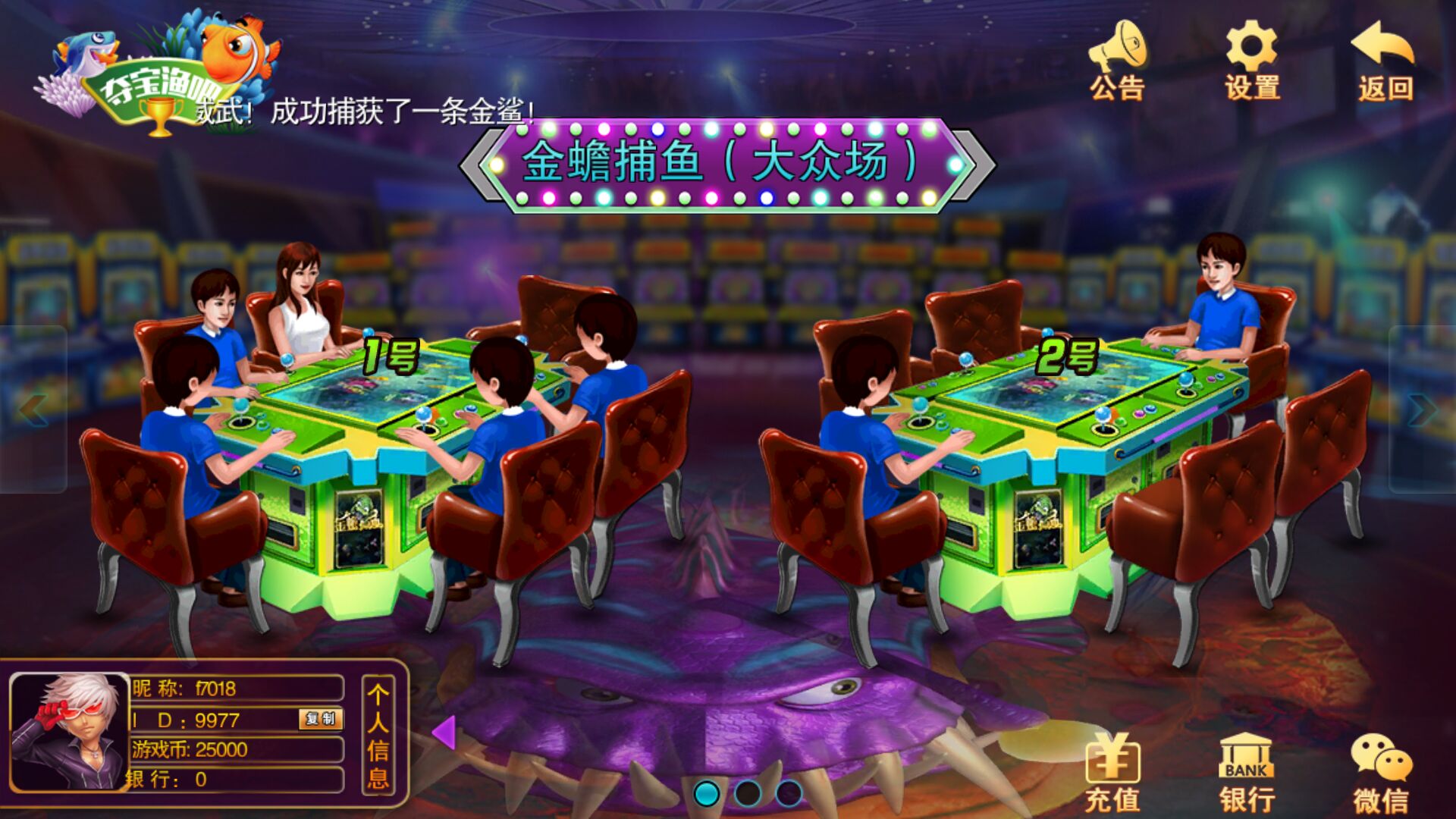 富贵电玩2代 海王2 富贵电玩修复版 修复微信登录 完美控制-第3张