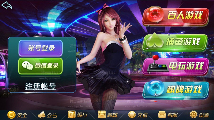 最新鑫众棋牌电玩修复版 鑫众三网通带手机版 完美运营