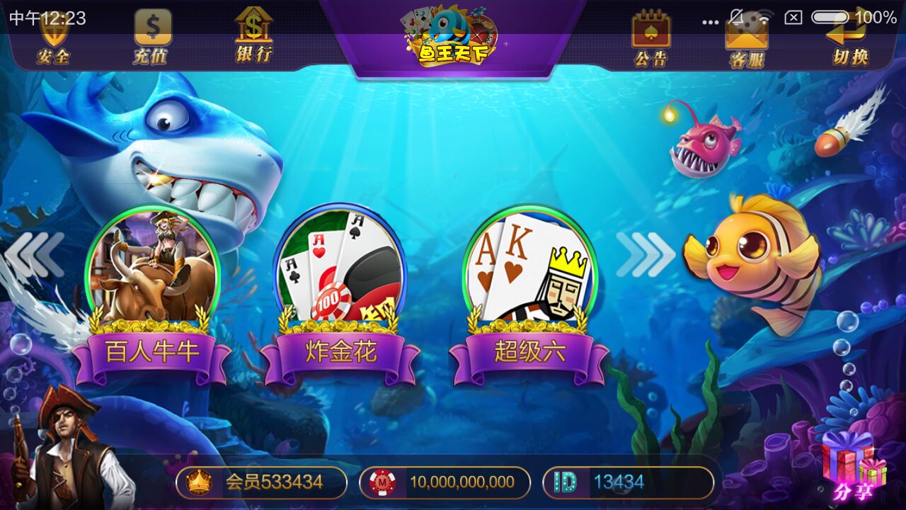 大富豪棋牌3.4完整运营修复版 大富豪3.4最新组件
