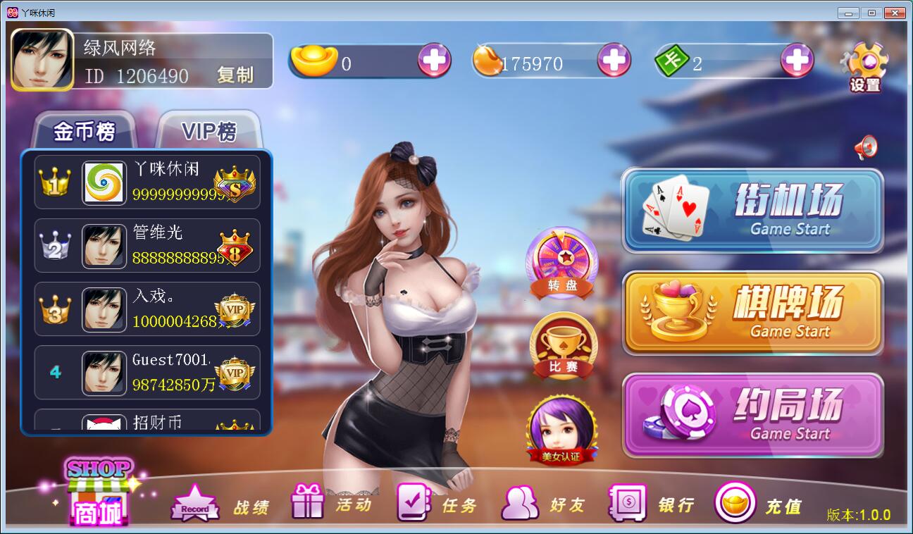最新傲玩至尊版棋牌三通手游APP全套源码带授权工具-第1张