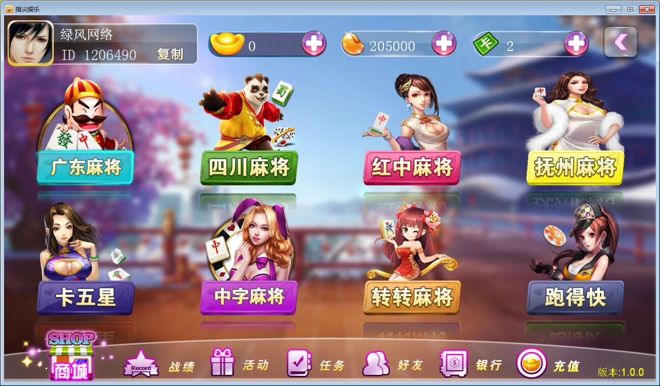 最新傲玩至尊版棋牌三通手游APP全套源码带授权工具-第2张