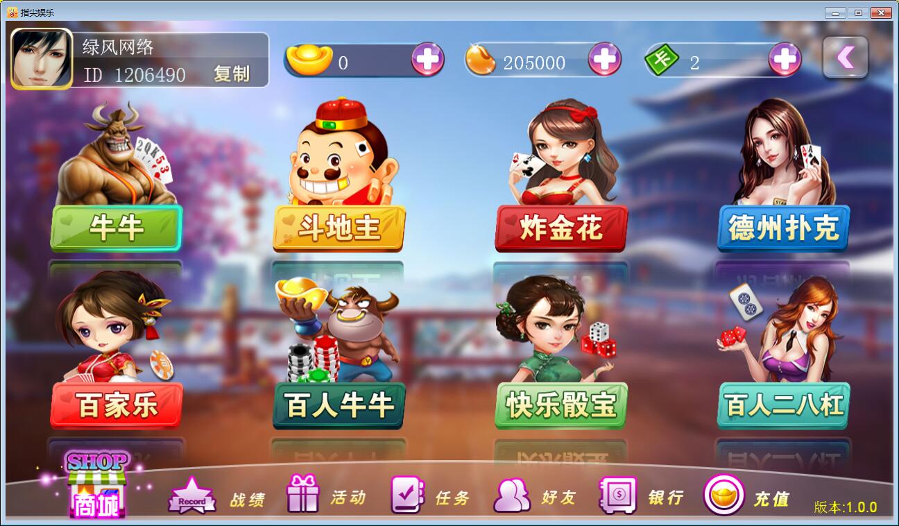 最新傲玩至尊版棋牌三通手游APP全套源码带授权工具-第3张