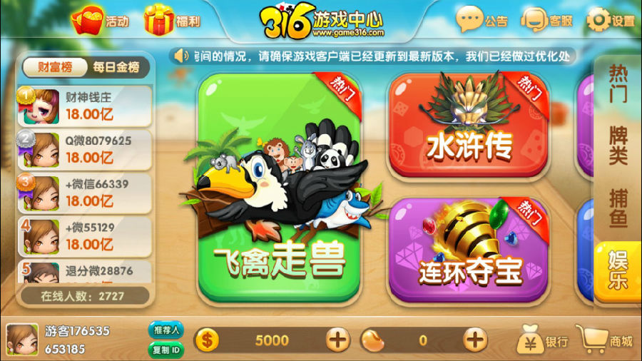 316棋牌源码网狐荣耀二次开发，316棋牌三网通完整源码下载