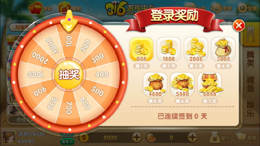 316棋牌源码网狐荣耀二次开发，316棋牌三网通完整源码下载