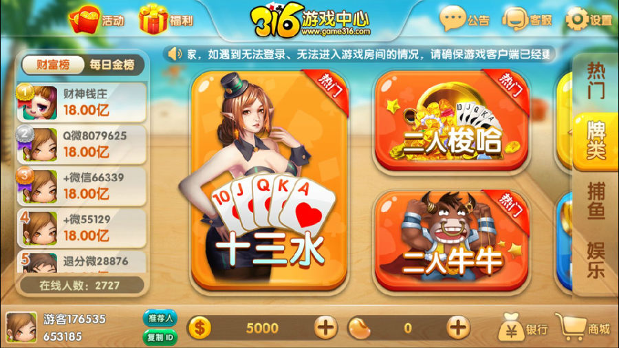 316棋牌源码网狐荣耀二次开发，316棋牌三网通完整源码下载