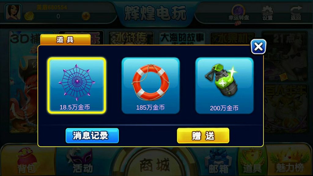 太阳城电玩棋牌游戏组件下载 可控可运营-第8张