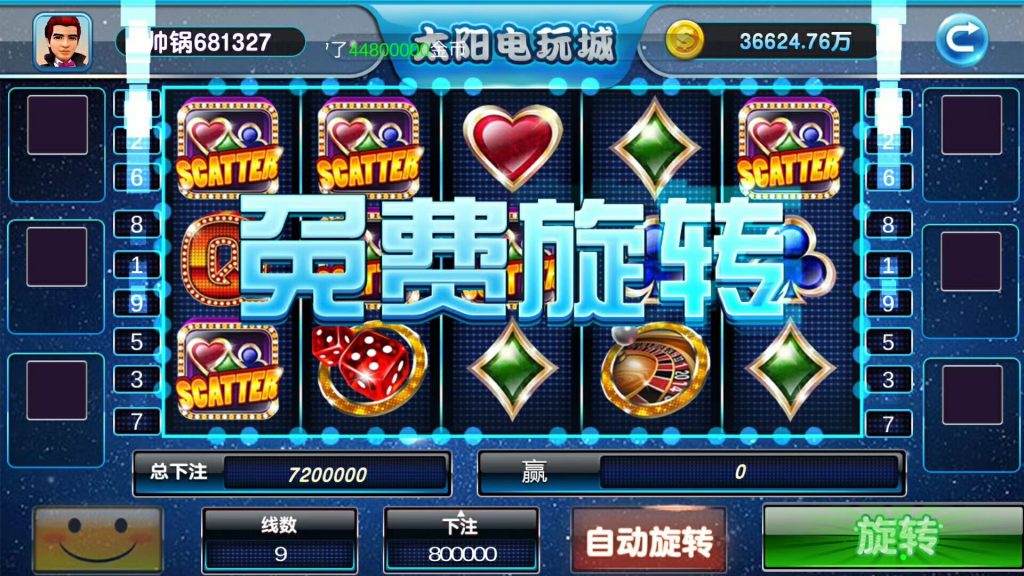 太阳城电玩棋牌游戏组件下载 可控可运营-第5张
