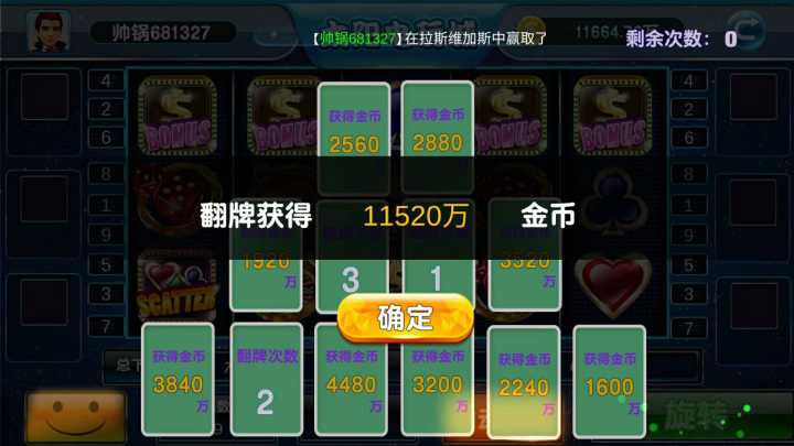 太阳城电玩棋牌游戏组件下载 可控可运营-第11张