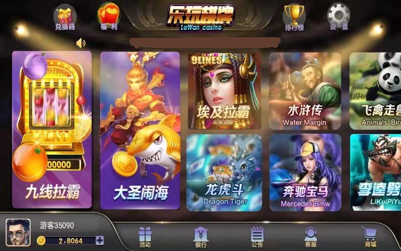 乐玩棋牌 金币版本 网狐荣耀二开 26个子游戏完美运营