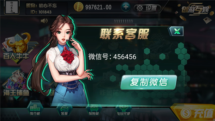 创游互娱 真金棋牌手游平台全套 卡布奇诺升级版 - 九牛源码网