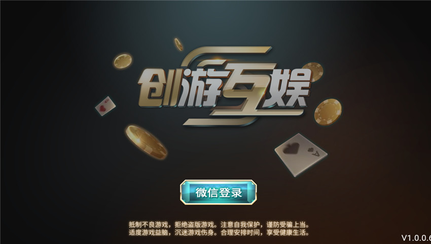 创游互娱 真金棋牌手游平台全套 卡布奇诺升级版