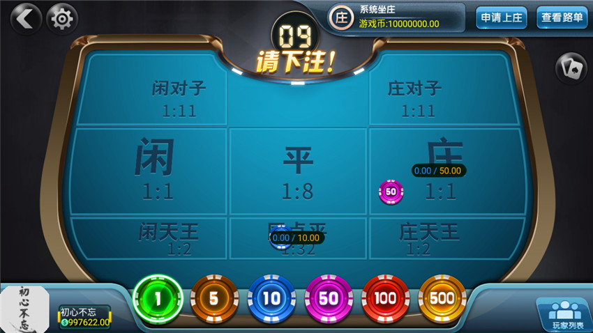 创游互娱 真金棋牌手游平台全套 卡布奇诺升级版 - 九牛源码网