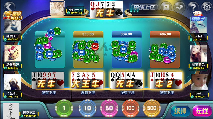 创游互娱 真金棋牌手游平台全套 卡布奇诺升级版 - 九牛源码网