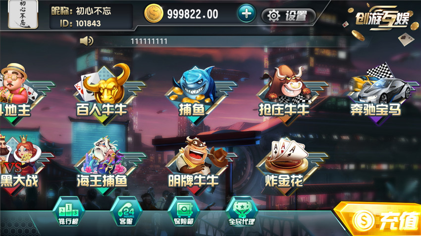 创游互娱 真金棋牌手游平台全套 卡布奇诺升级版 - 九牛源码网