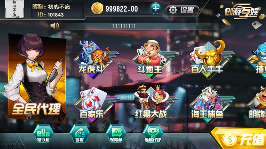 创游互娱 真金棋牌手游平台全套 卡布奇诺升级版 - 九牛源码网