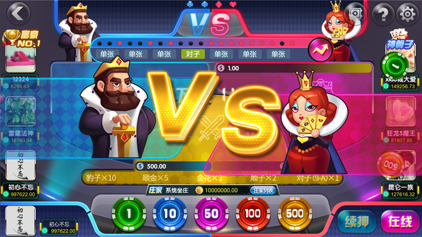 创游互娱 真金棋牌手游平台全套 卡布奇诺升级版 - 九牛源码网
