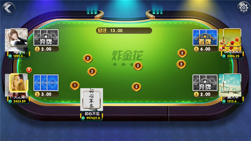 创游互娱 真金棋牌手游平台全套 卡布奇诺升级版 - 九牛源码网