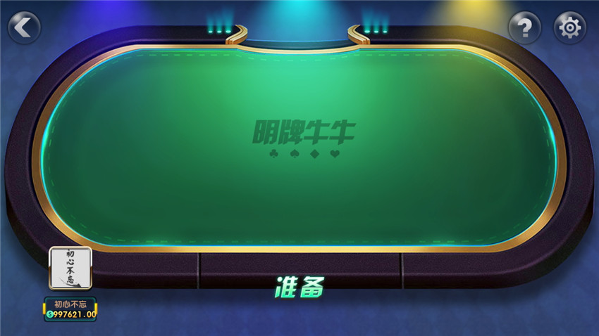 创游互娱 真金棋牌手游平台全套 卡布奇诺升级版 - 九牛源码网