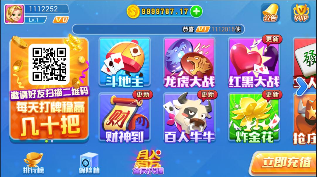 火萤棋牌源码+搭建教程下载-第2张