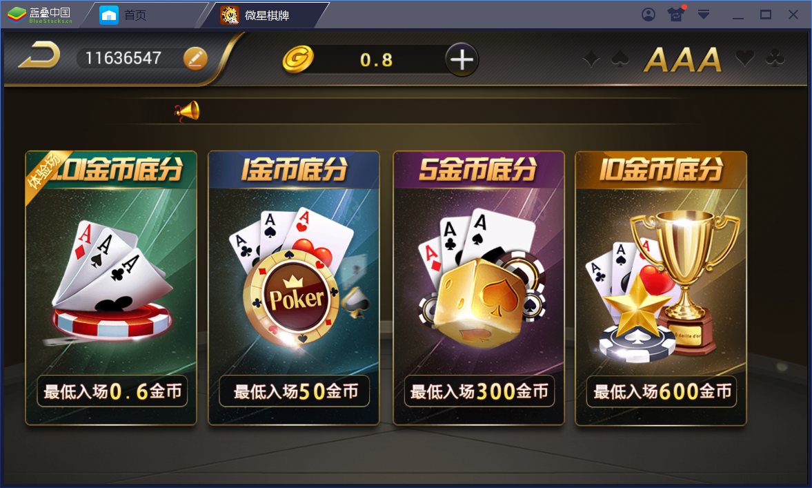 真钱1：1 微星棋牌娱乐 23个子游戏 - 九牛源码网