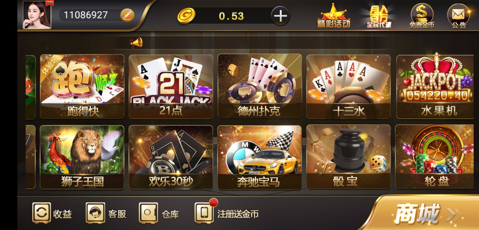 真钱1：1 微星棋牌娱乐 23个子游戏 - 九牛源码网