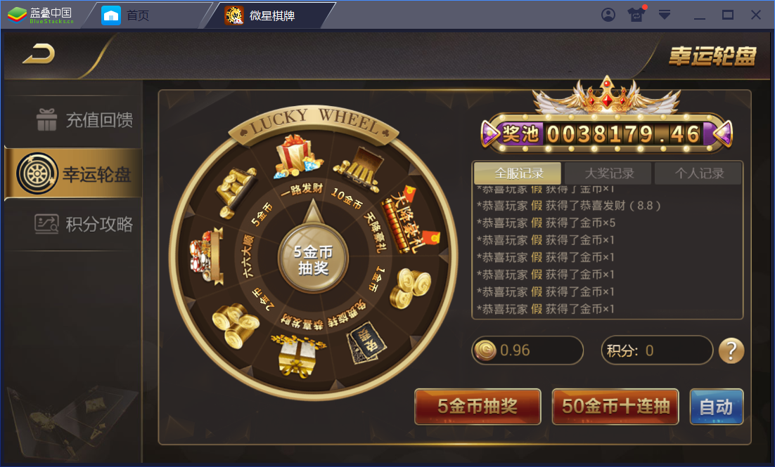 真钱1：1 微星棋牌娱乐 23个子游戏 - 九牛源码网