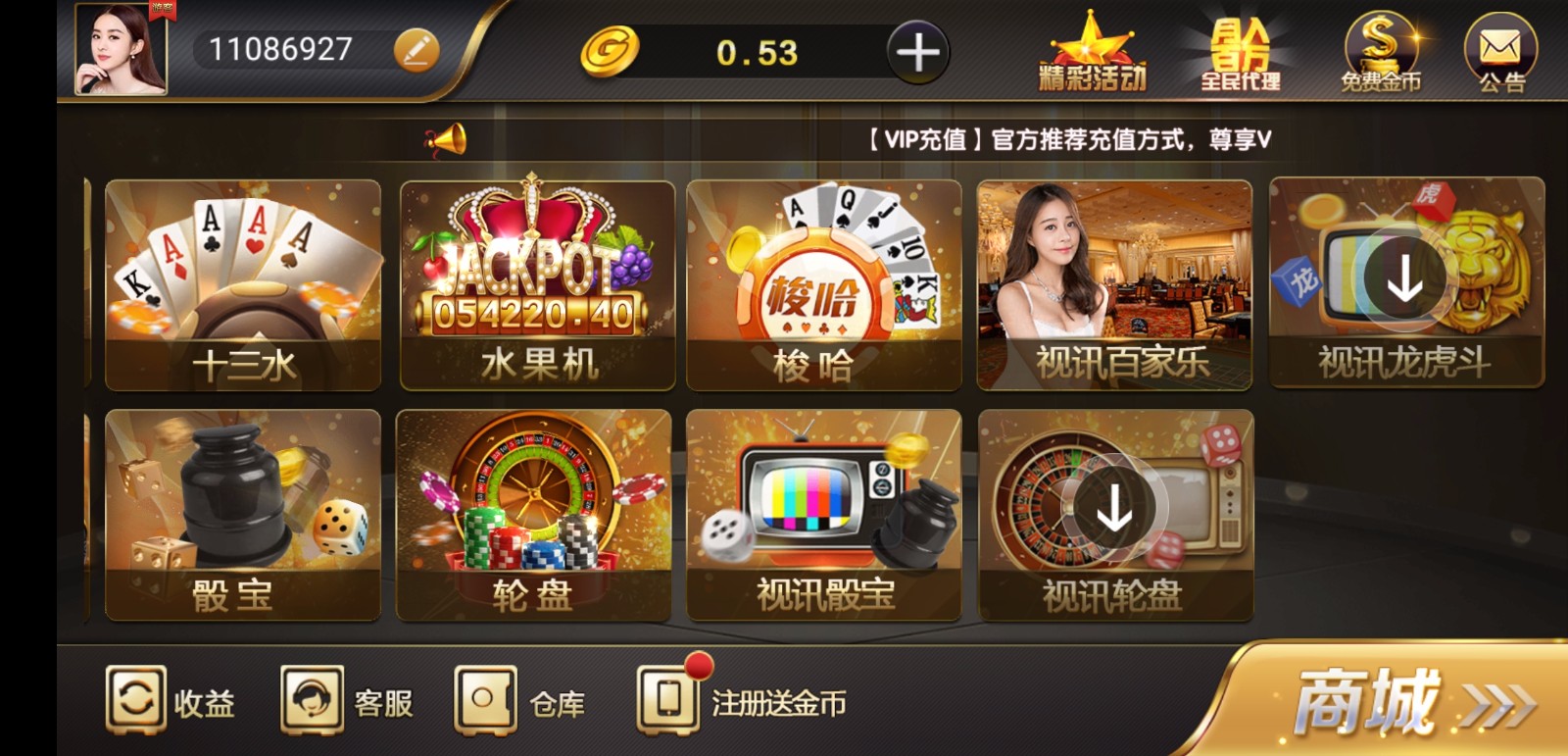 真钱1：1 微星棋牌娱乐 23个子游戏 - 九牛源码网