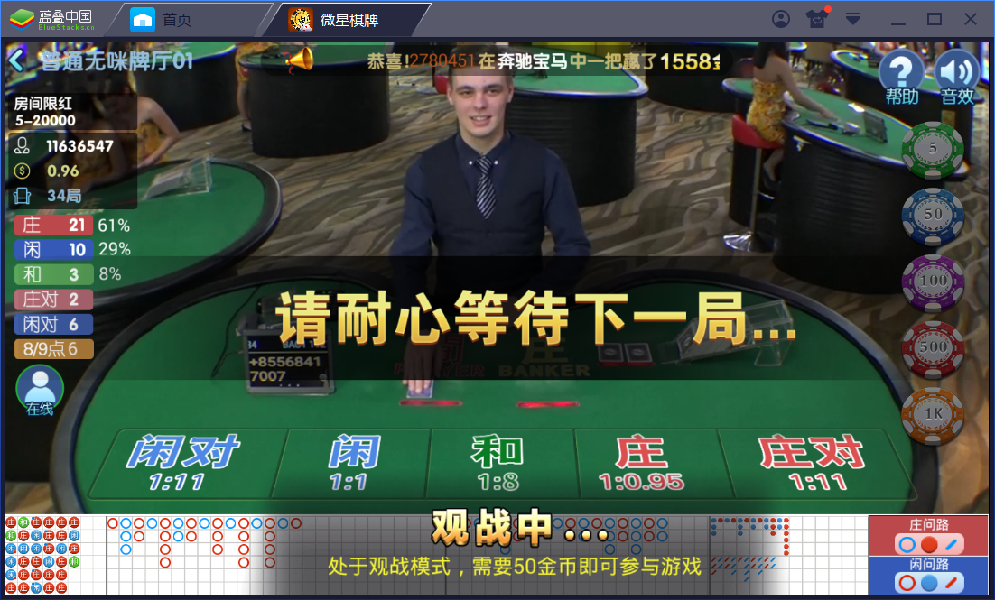 真钱1：1 微星棋牌娱乐 23个子游戏 - 九牛源码网