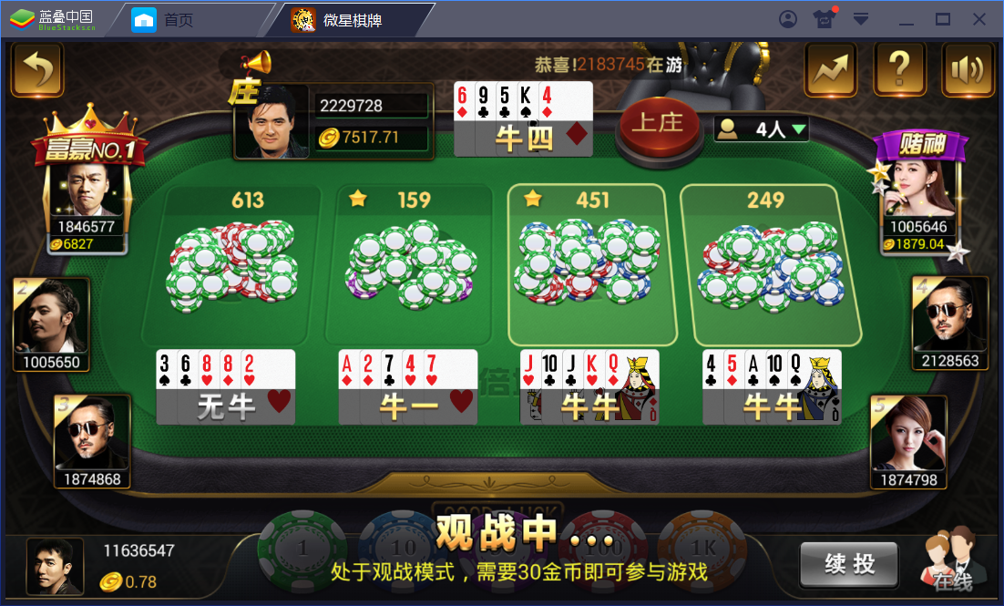 真钱1：1 微星棋牌娱乐 23个子游戏 - 九牛源码网