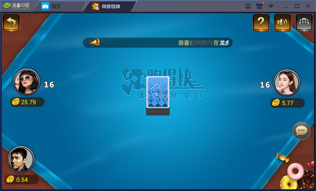 真钱1：1 微星棋牌娱乐 23个子游戏 - 九牛源码网