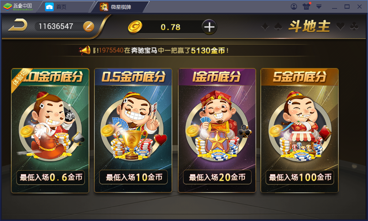 真钱1：1 微星棋牌娱乐 23个子游戏 - 九牛源码网
