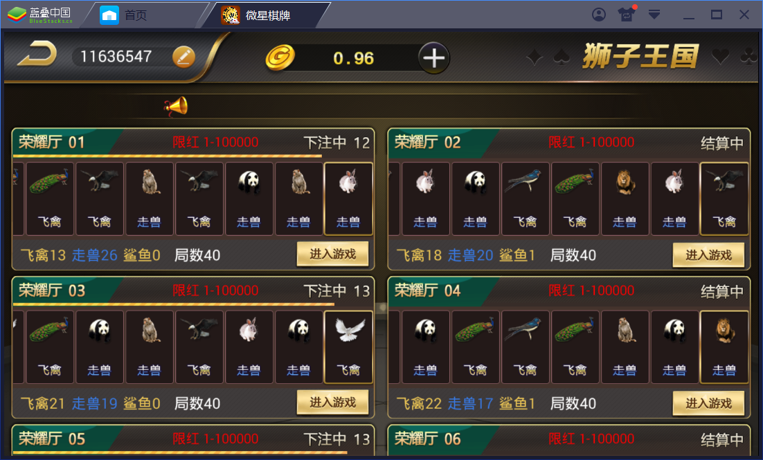 真钱1：1 微星棋牌娱乐 23个子游戏 - 九牛源码网