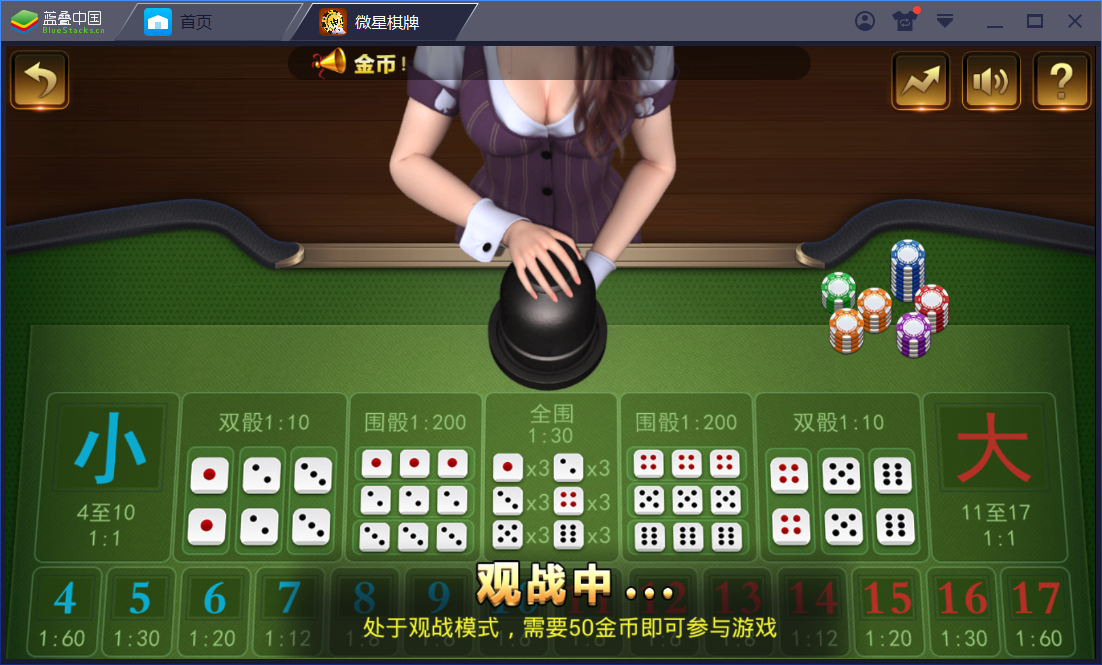 真钱1：1 微星棋牌娱乐 23个子游戏 - 九牛源码网
