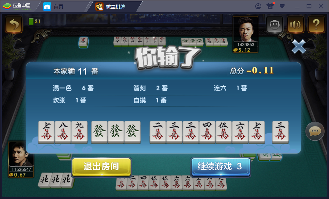真钱1：1 微星棋牌娱乐 23个子游戏 - 九牛源码网